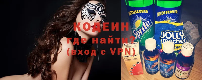 где можно купить   darknet как зайти  Codein Purple Drank  Полевской 