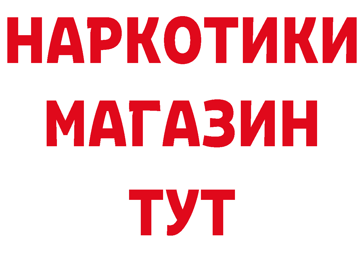 ТГК жижа маркетплейс нарко площадка гидра Полевской